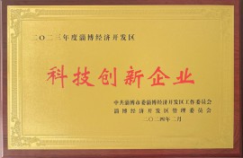 科技創(chuàng)新企業(yè)